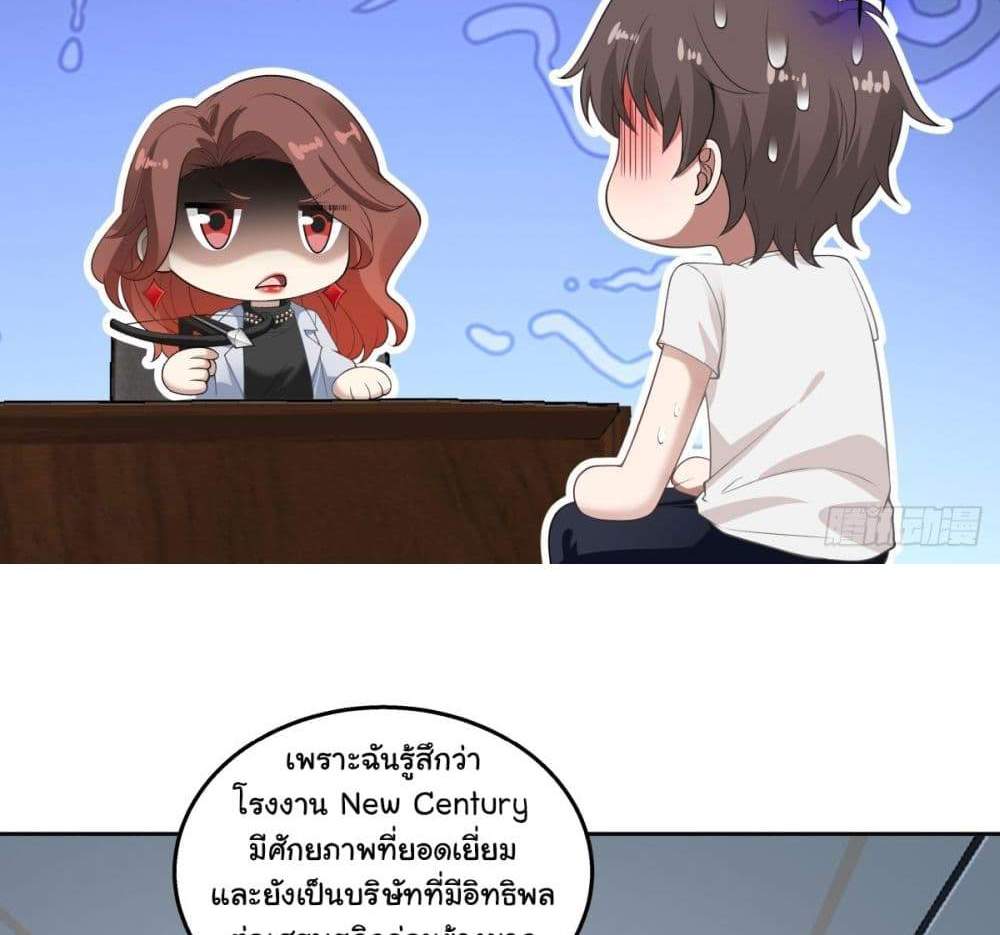 I Really Don’t Want to be Reborn แปลไทย