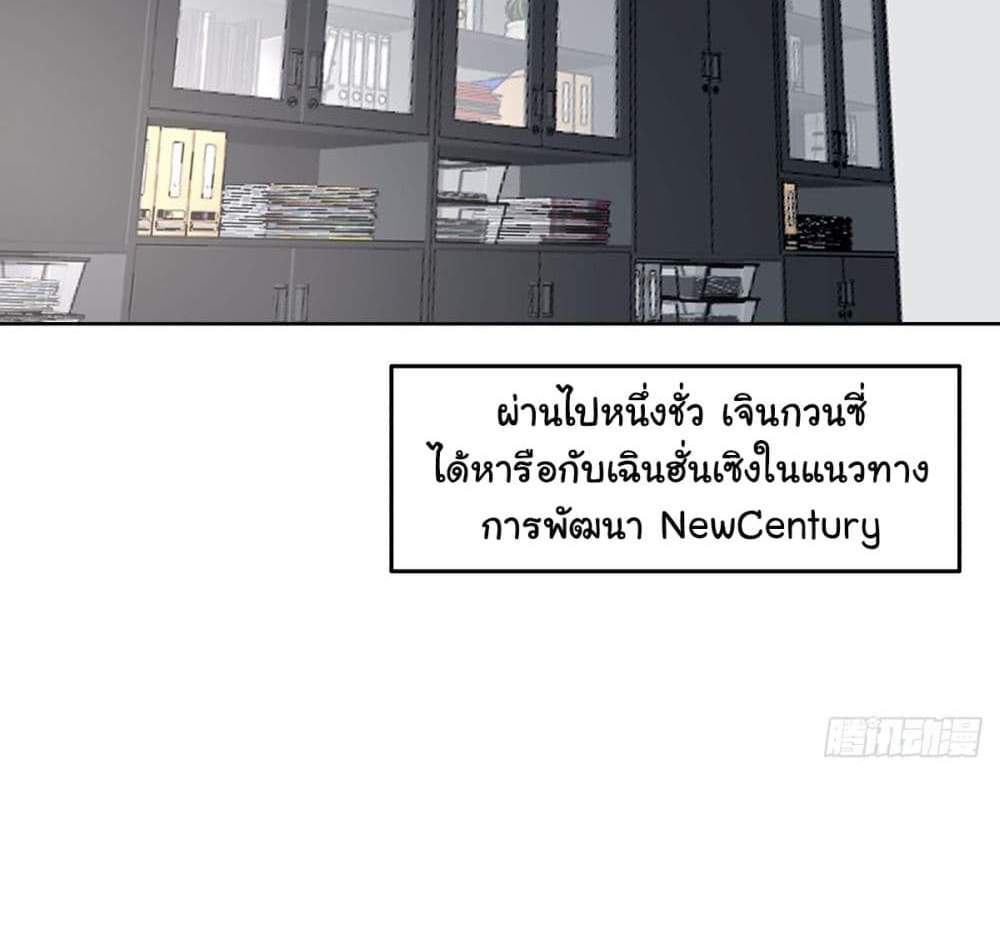 I Really Don’t Want to be Reborn แปลไทย