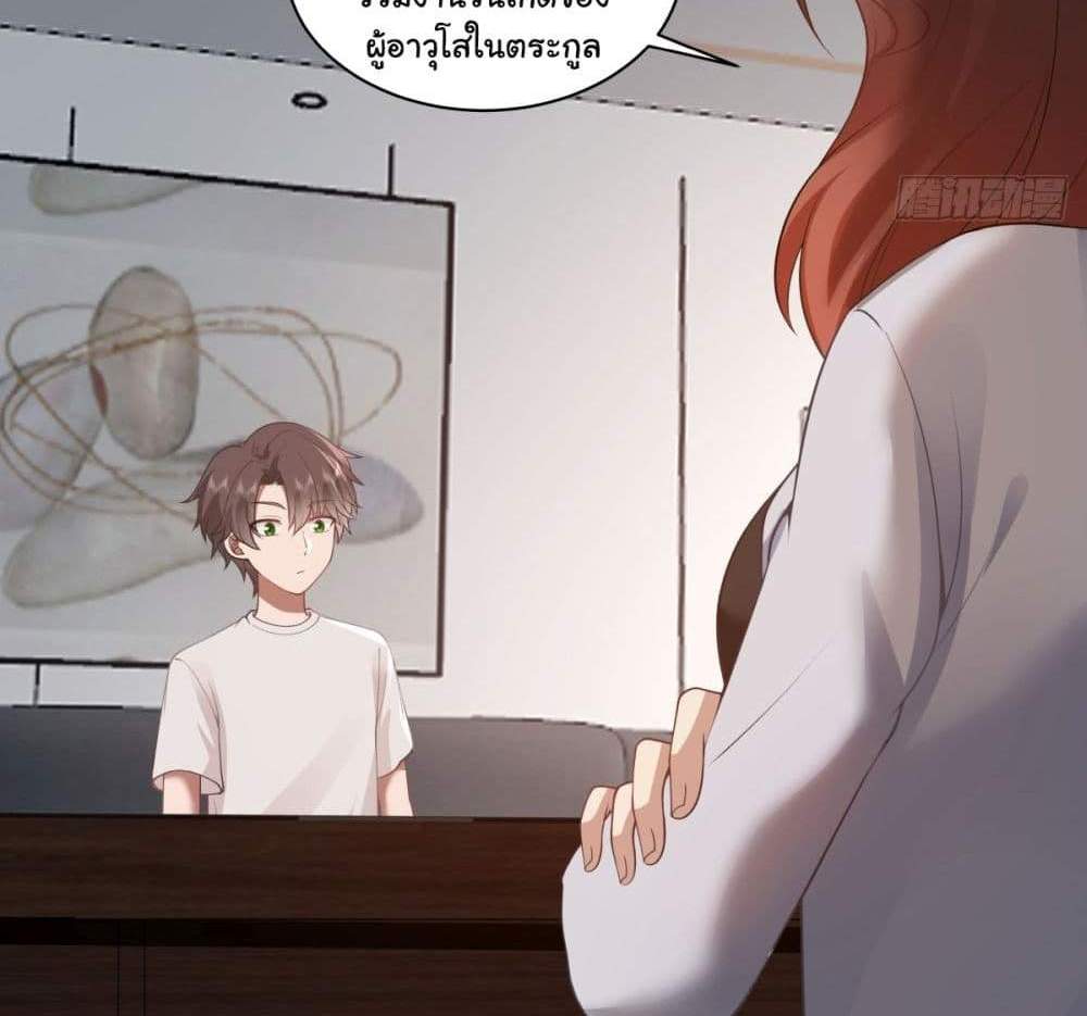 I Really Don’t Want to be Reborn แปลไทย