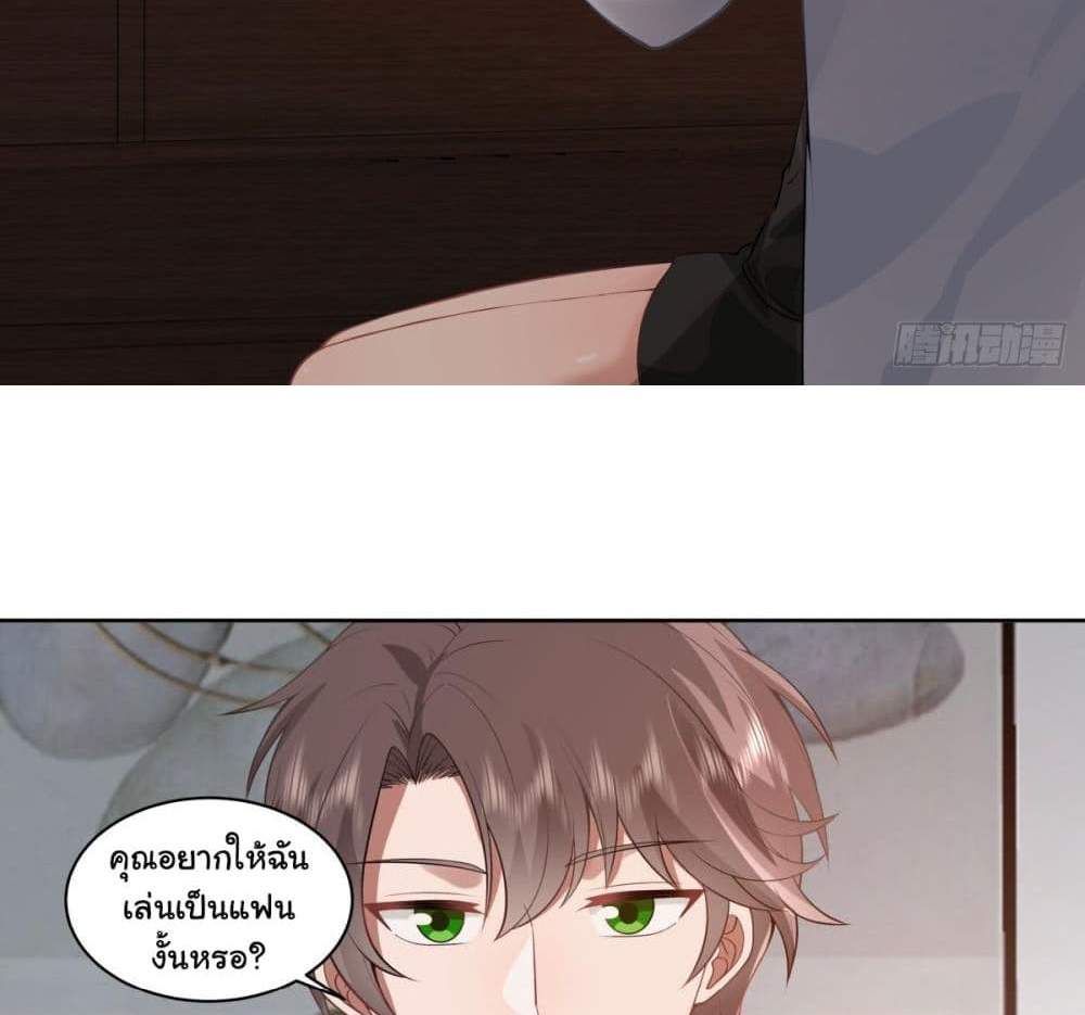 I Really Don’t Want to be Reborn แปลไทย