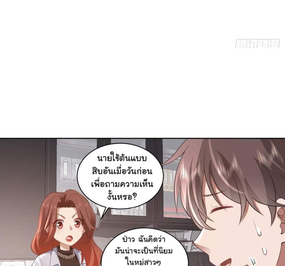 I Really Don’t Want to be Reborn แปลไทย