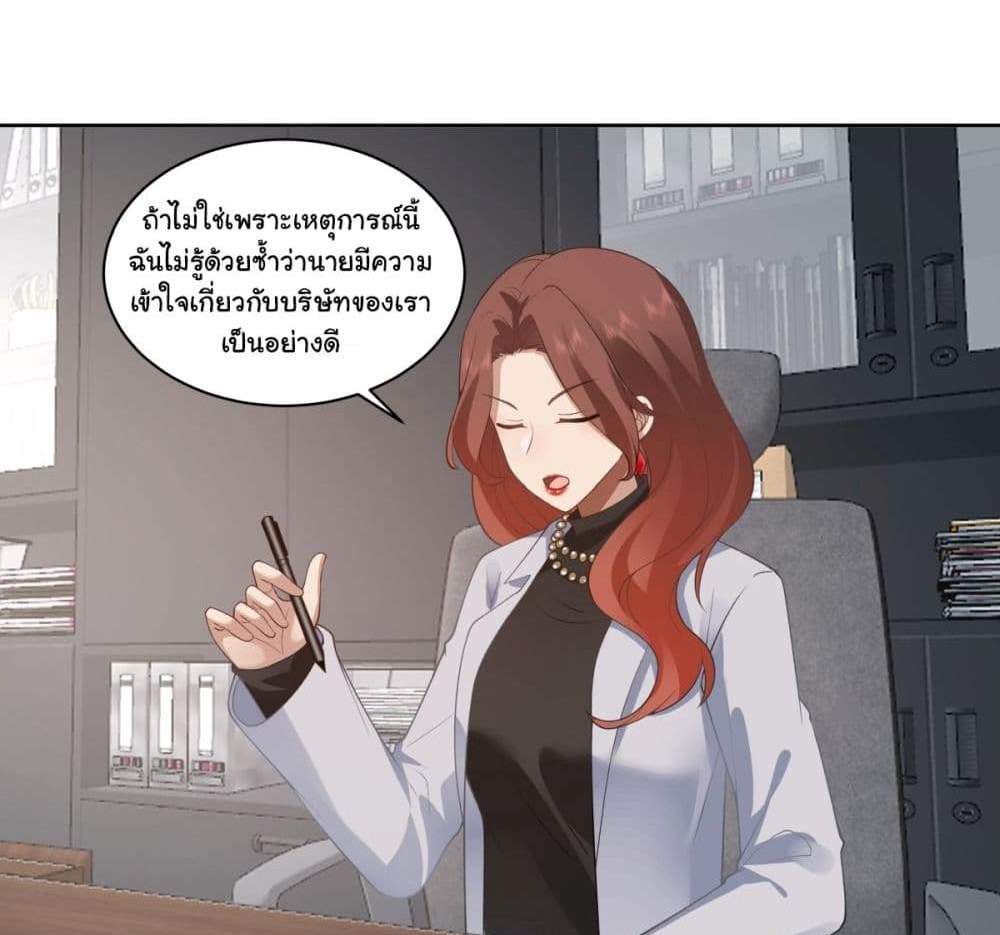 I Really Don’t Want to be Reborn แปลไทย