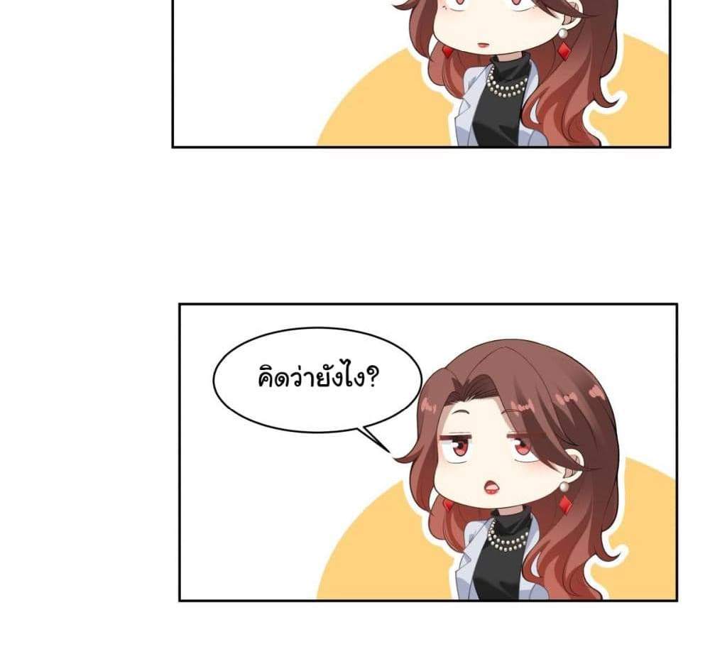 I Really Don’t Want to be Reborn แปลไทย