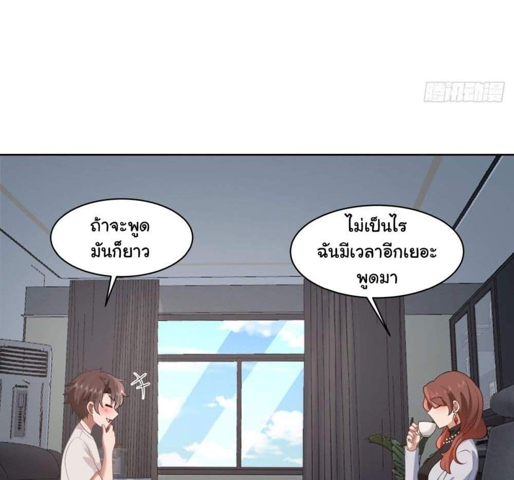 I Really Don’t Want to be Reborn แปลไทย