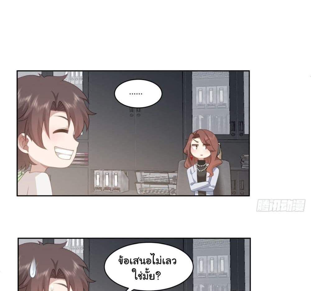 I Really Don’t Want to be Reborn แปลไทย