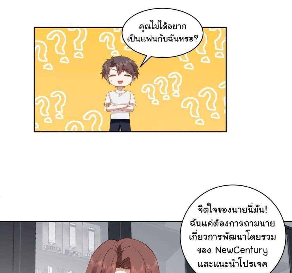 I Really Don’t Want to be Reborn แปลไทย