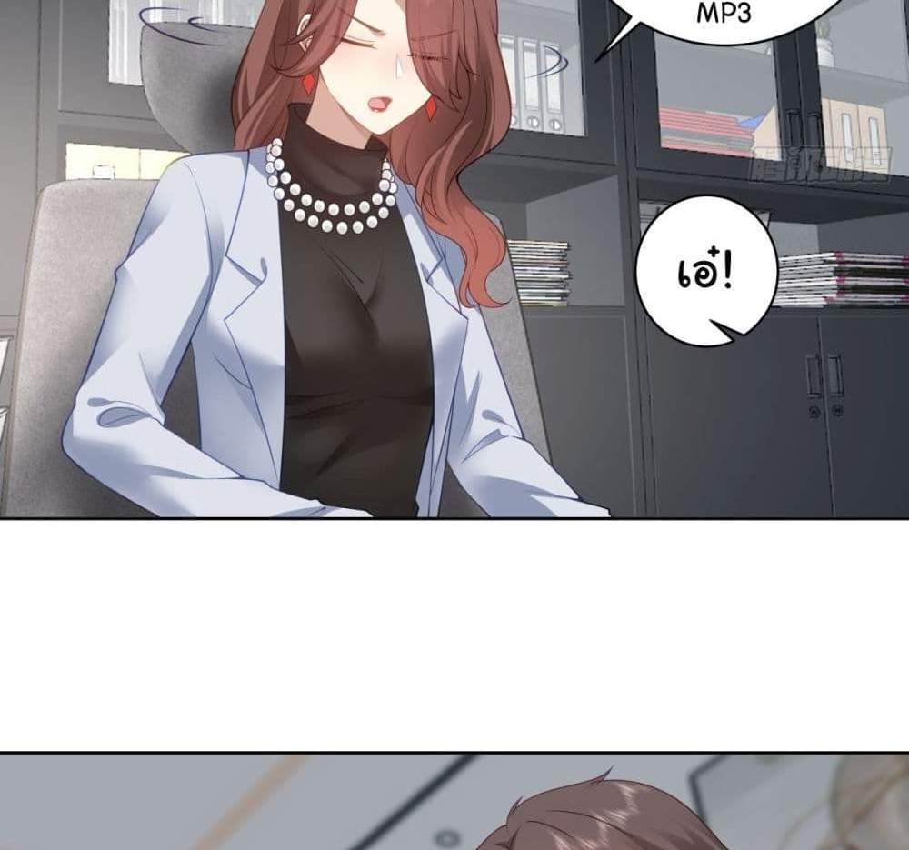 I Really Don’t Want to be Reborn แปลไทย