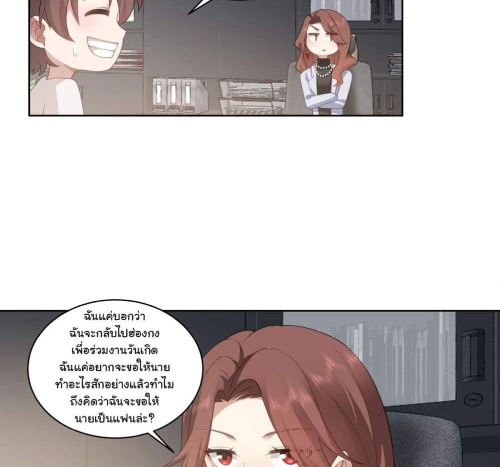 I Really Don’t Want to be Reborn แปลไทย
