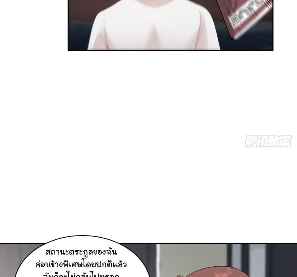 I Really Don’t Want to be Reborn แปลไทย