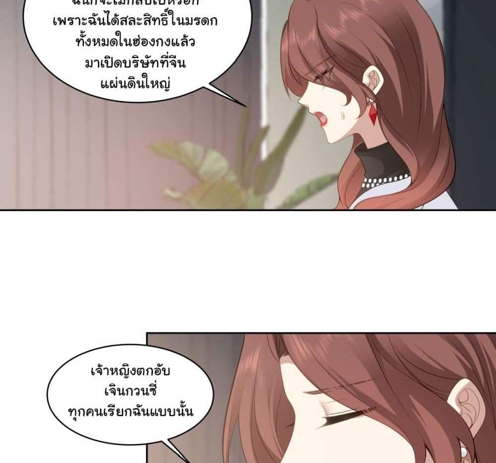 I Really Don’t Want to be Reborn แปลไทย