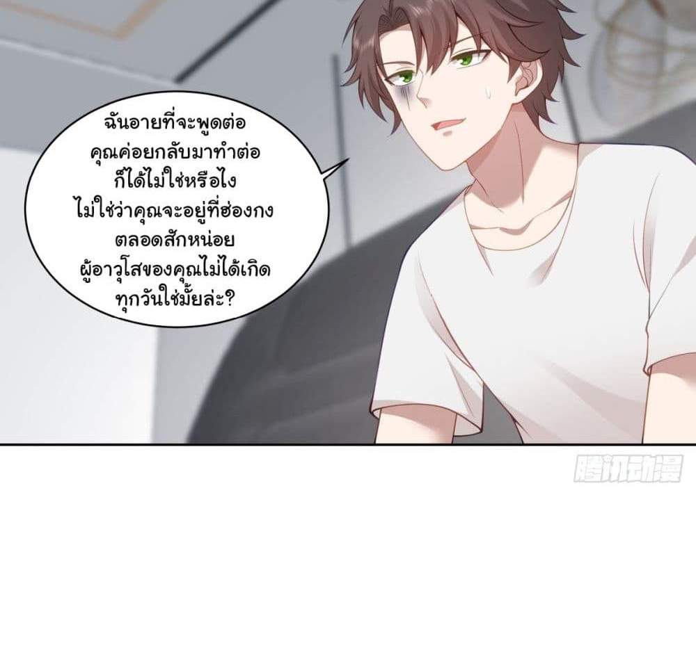 I Really Don’t Want to be Reborn แปลไทย