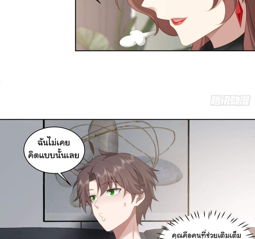 I Really Don’t Want to be Reborn แปลไทย
