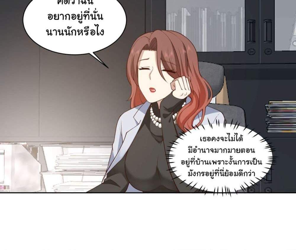 I Really Don’t Want to be Reborn แปลไทย