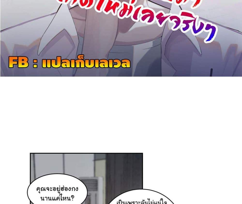 I Really Don’t Want to be Reborn แปลไทย