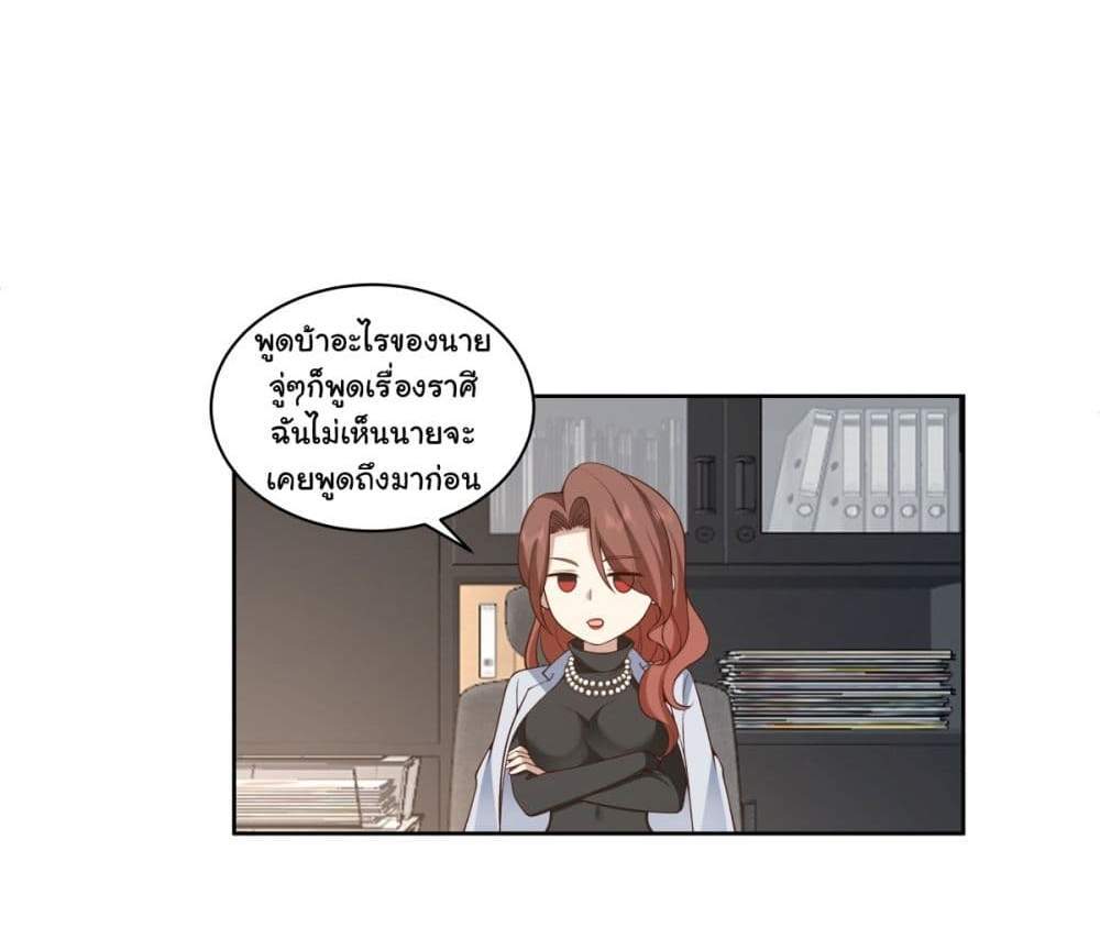 I Really Don’t Want to be Reborn แปลไทย