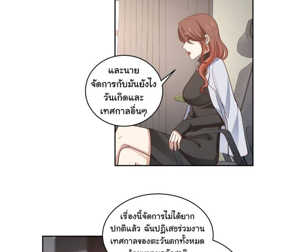 I Really Don’t Want to be Reborn แปลไทย