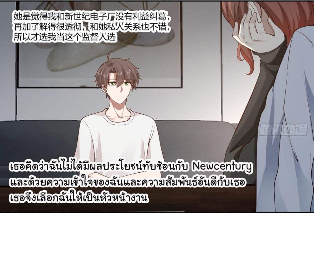 I Really Don’t Want to be Reborn แปลไทย