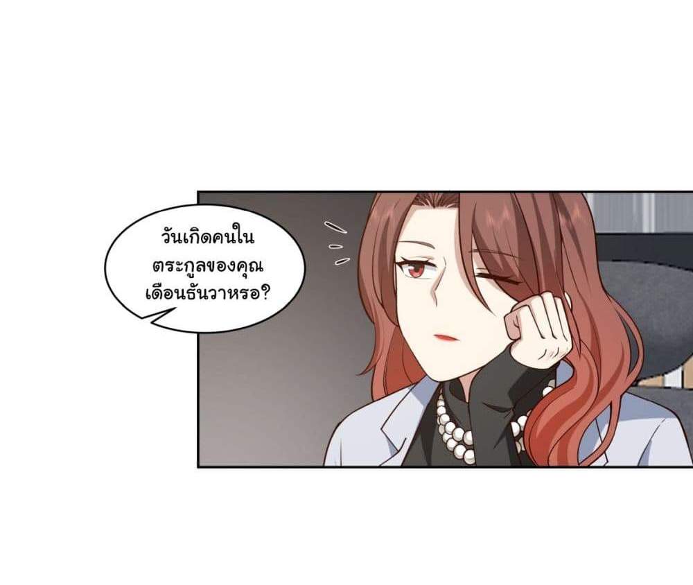 I Really Don’t Want to be Reborn แปลไทย