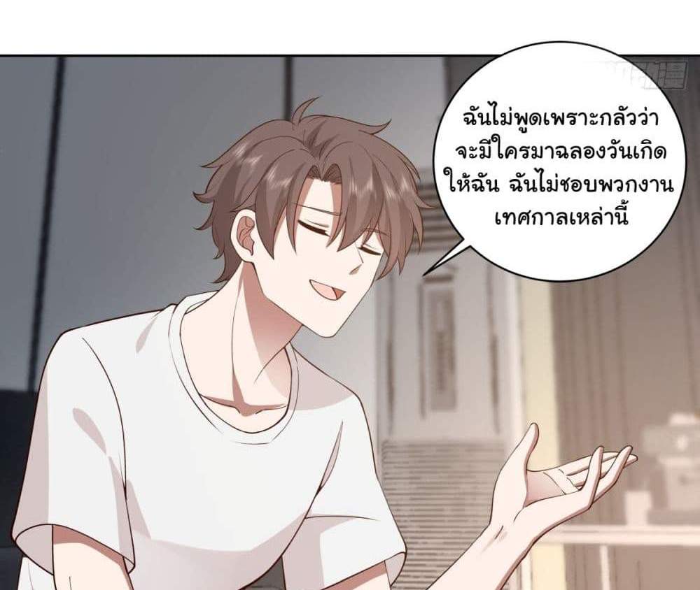 I Really Don’t Want to be Reborn แปลไทย