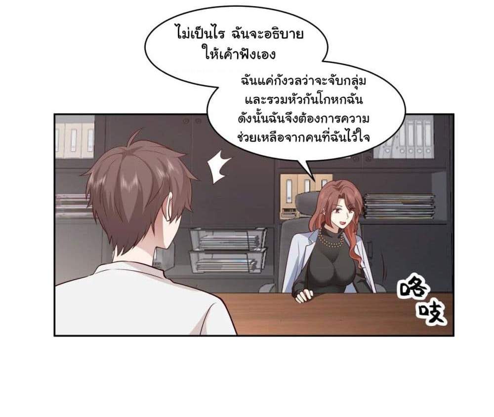 I Really Don’t Want to be Reborn แปลไทย