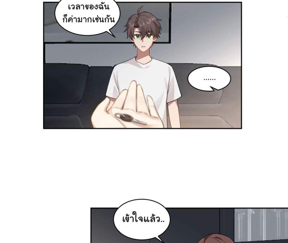 I Really Don’t Want to be Reborn แปลไทย