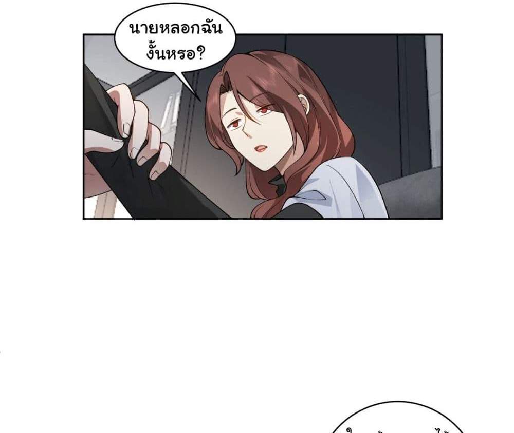 I Really Don’t Want to be Reborn แปลไทย