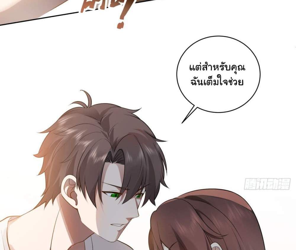 I Really Don’t Want to be Reborn แปลไทย