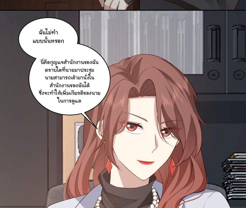 I Really Don’t Want to be Reborn แปลไทย