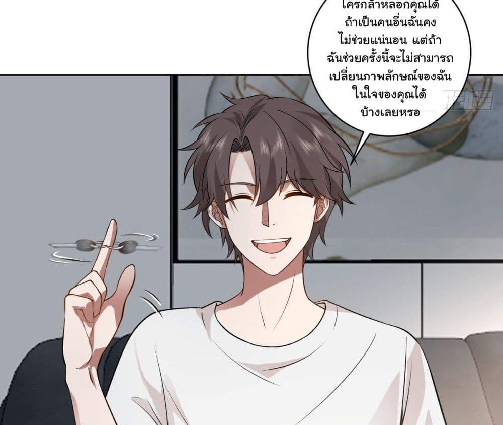 I Really Don’t Want to be Reborn แปลไทย