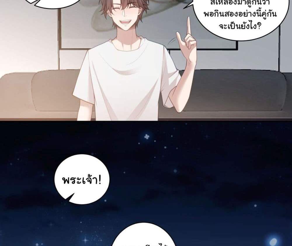 I Really Don’t Want to be Reborn แปลไทย