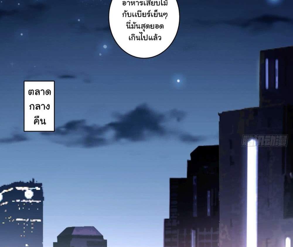 I Really Don’t Want to be Reborn แปลไทย