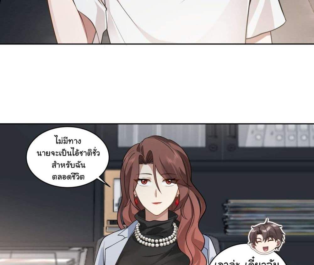I Really Don’t Want to be Reborn แปลไทย