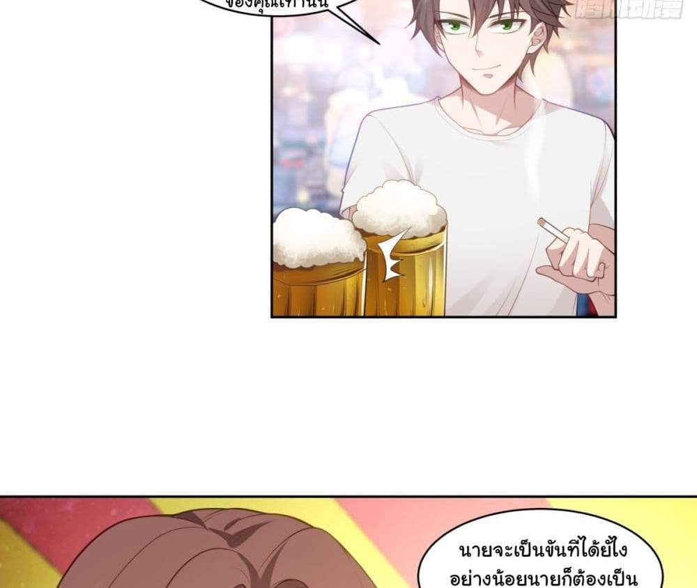 I Really Don’t Want to be Reborn แปลไทย