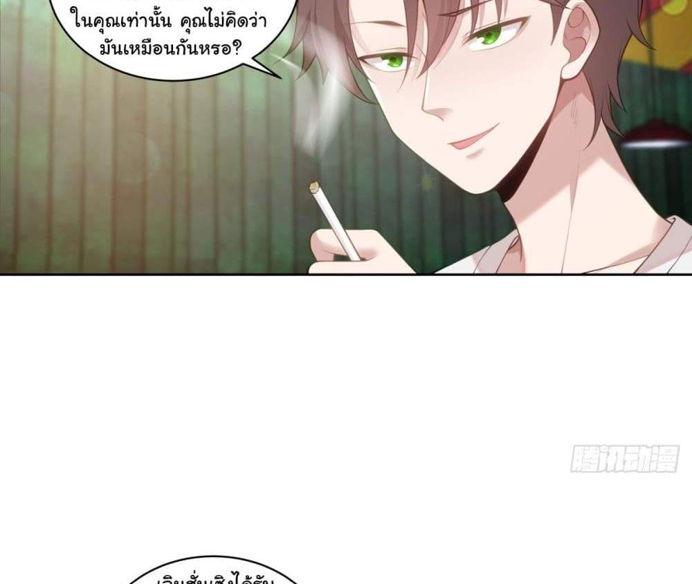 I Really Don’t Want to be Reborn แปลไทย