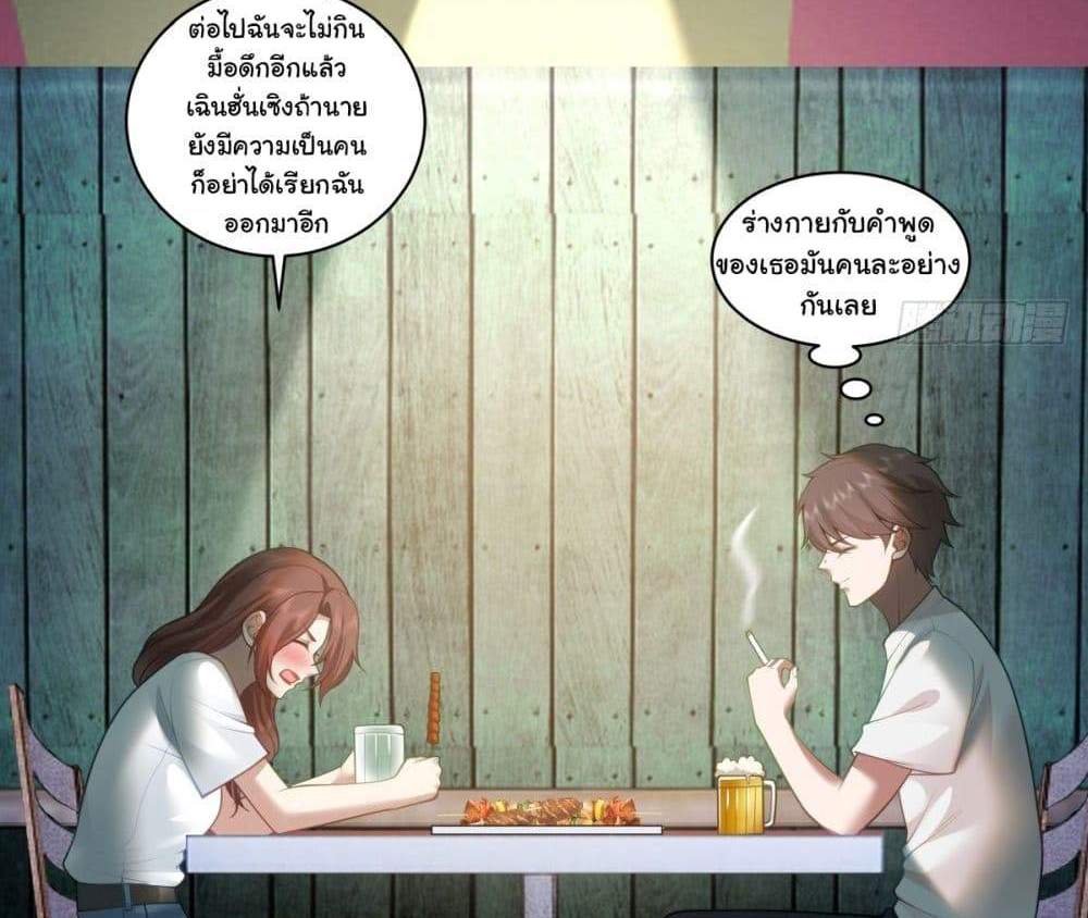 I Really Don’t Want to be Reborn แปลไทย