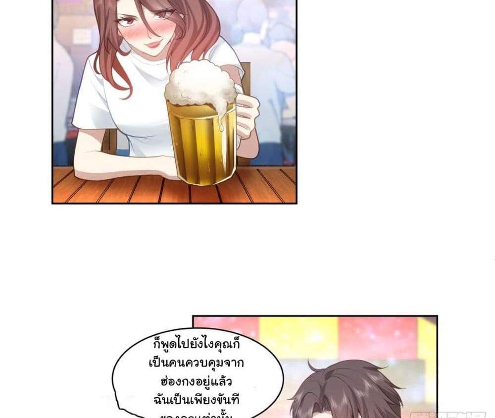 I Really Don’t Want to be Reborn แปลไทย
