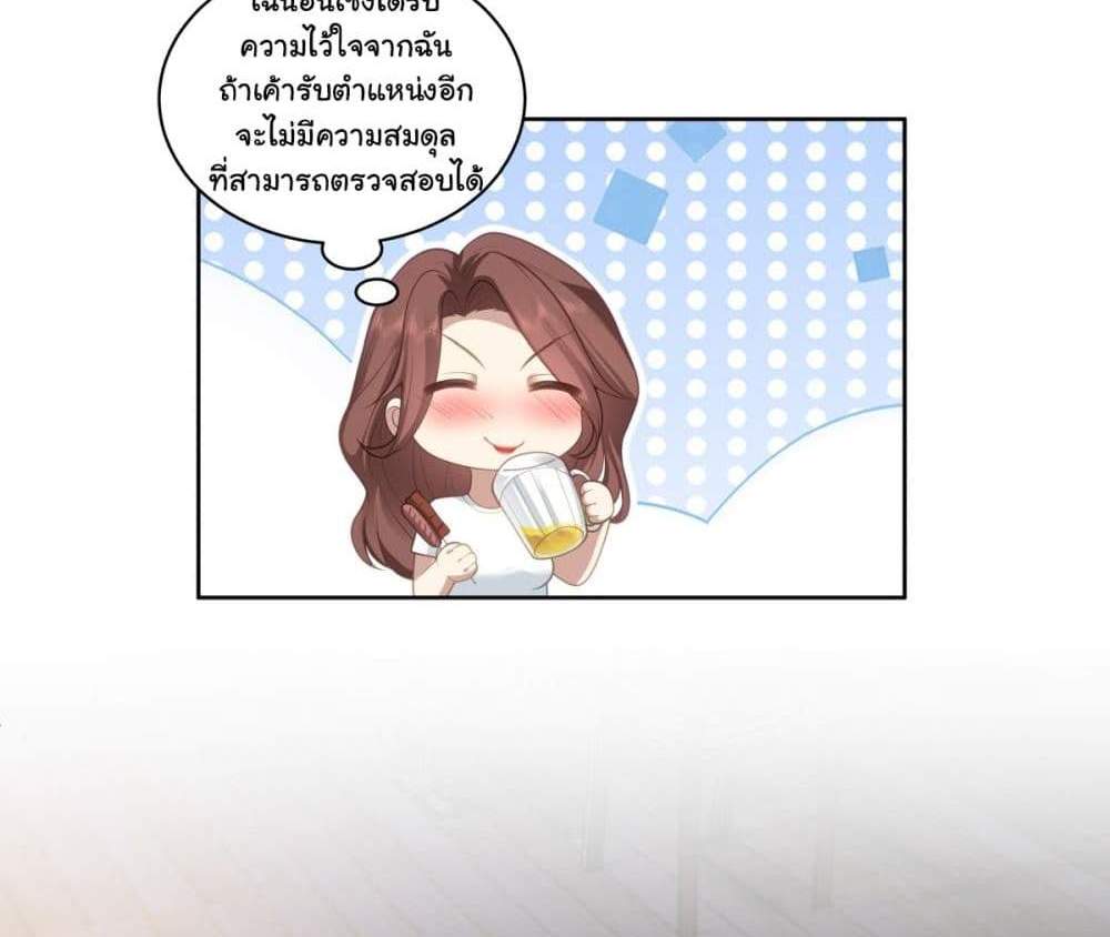I Really Don’t Want to be Reborn แปลไทย