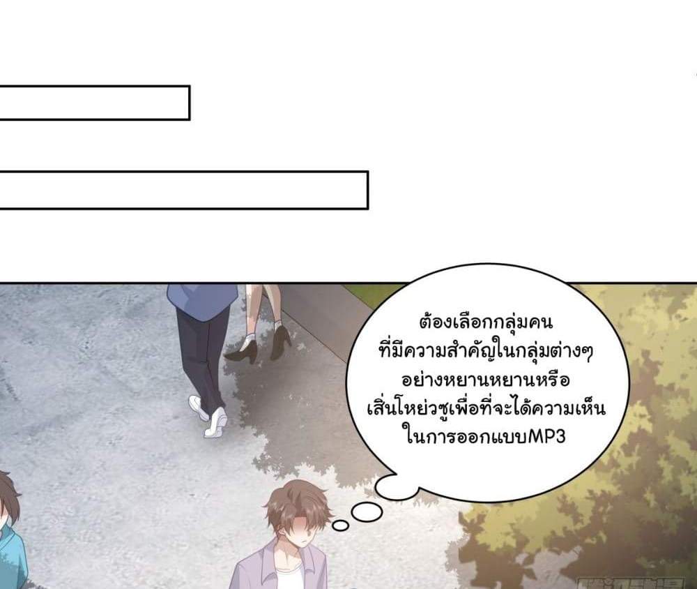 I Really Don’t Want to be Reborn แปลไทย