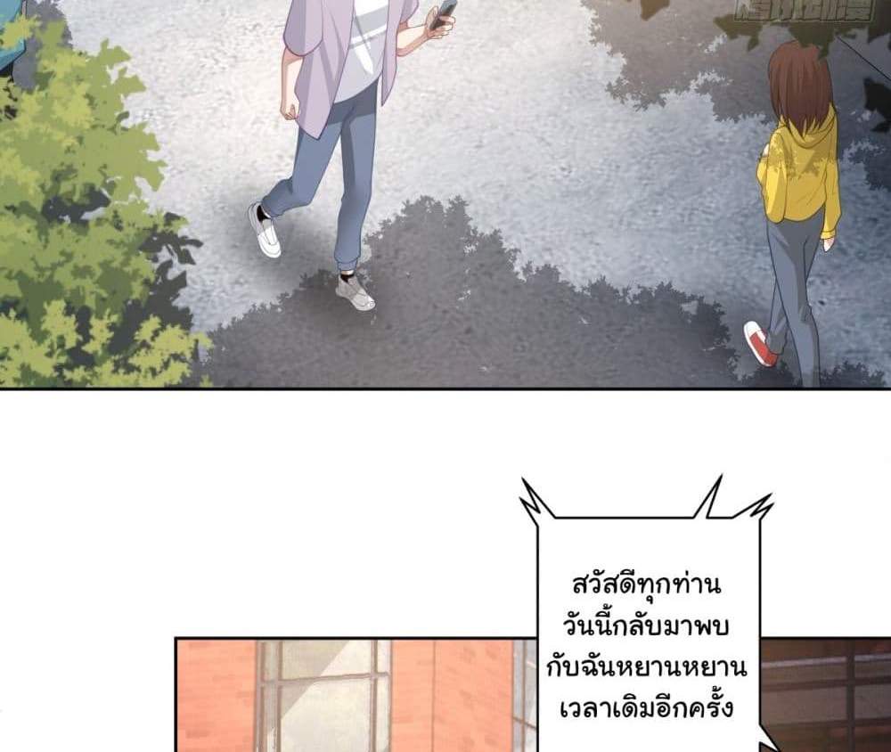 I Really Don’t Want to be Reborn แปลไทย