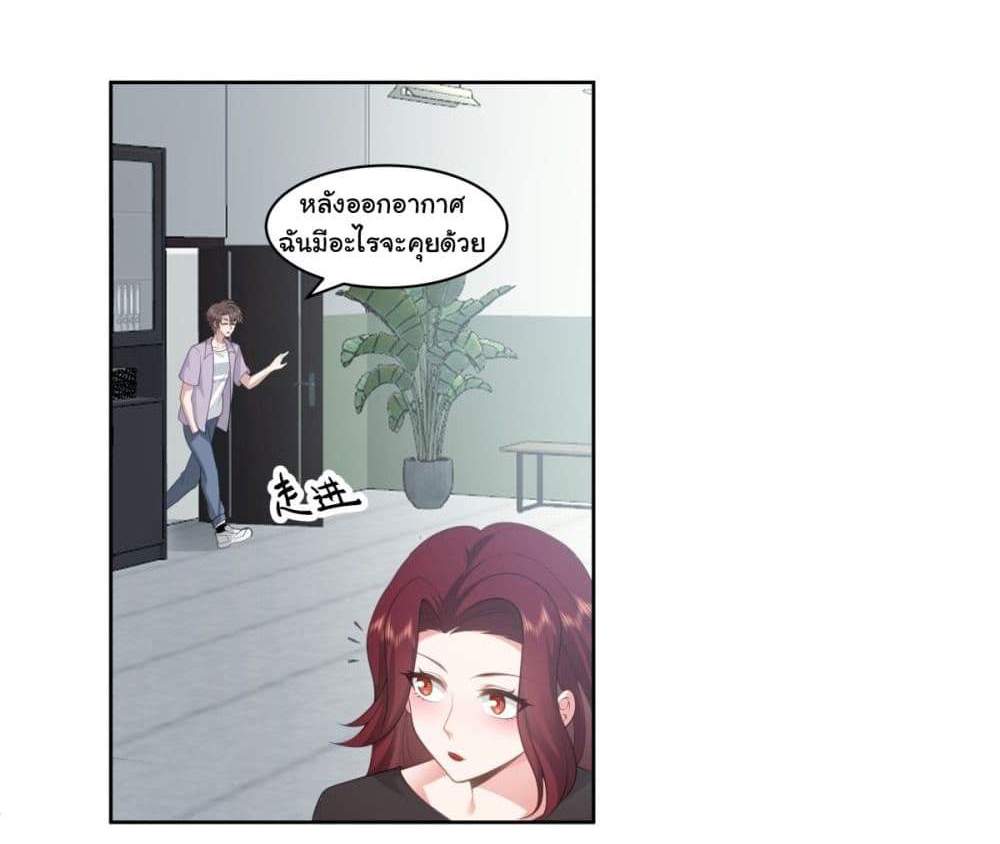 I Really Don’t Want to be Reborn แปลไทย