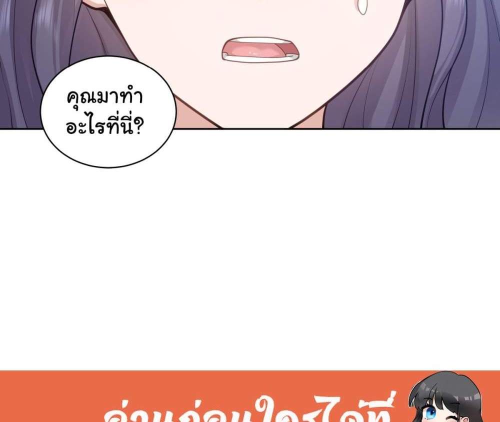 I Really Don’t Want to be Reborn แปลไทย