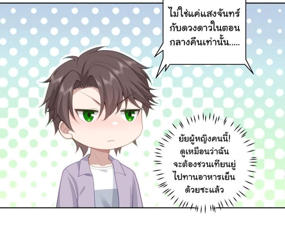 I Really Don’t Want to be Reborn แปลไทย
