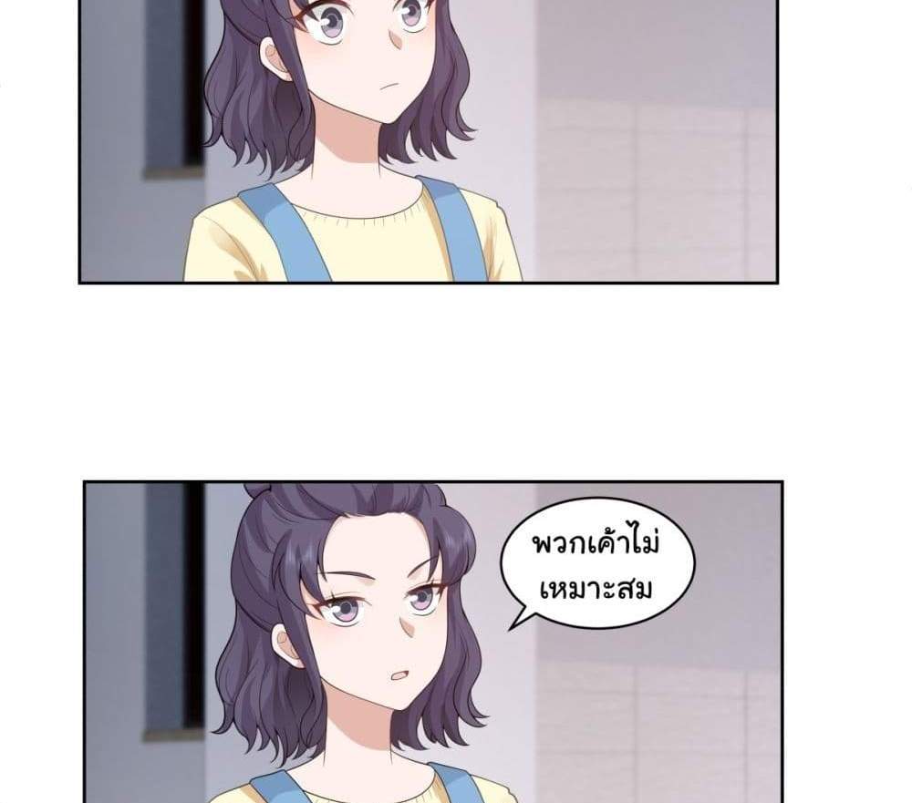 I Really Don’t Want to be Reborn แปลไทย