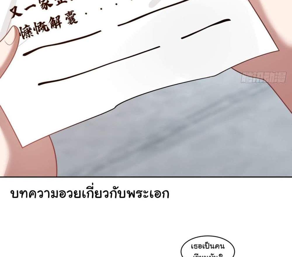 I Really Don’t Want to be Reborn แปลไทย