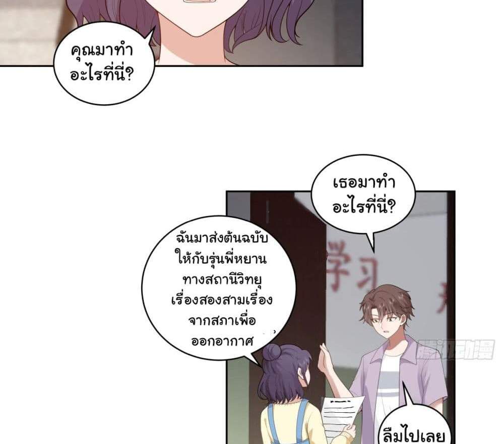 I Really Don’t Want to be Reborn แปลไทย