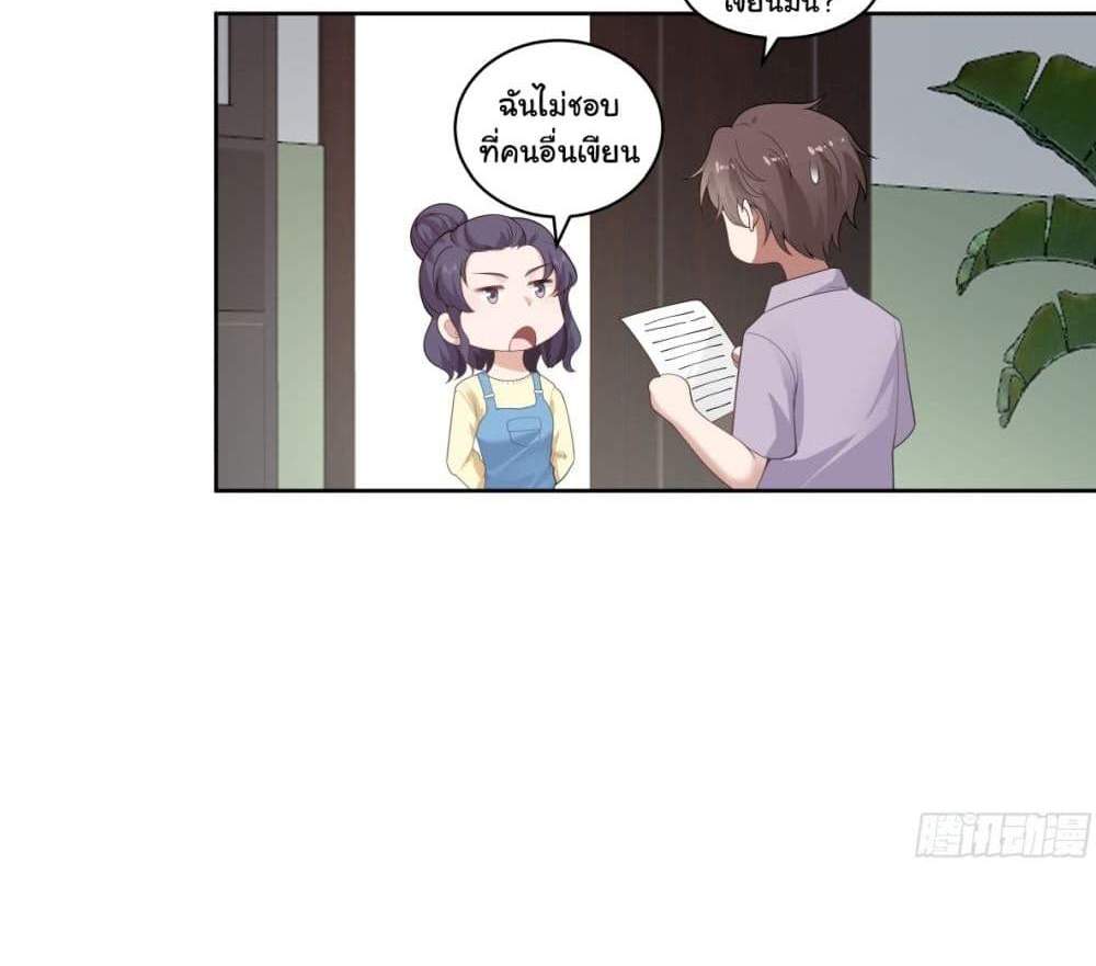 I Really Don’t Want to be Reborn แปลไทย