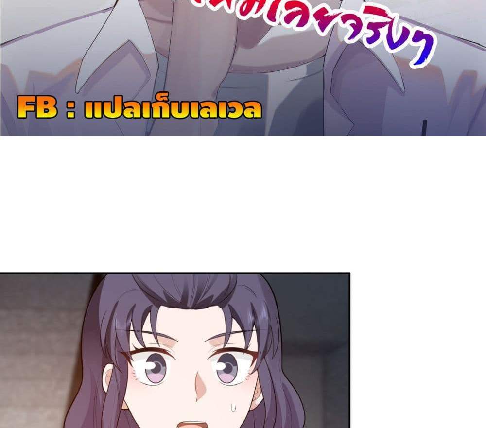 I Really Don’t Want to be Reborn แปลไทย