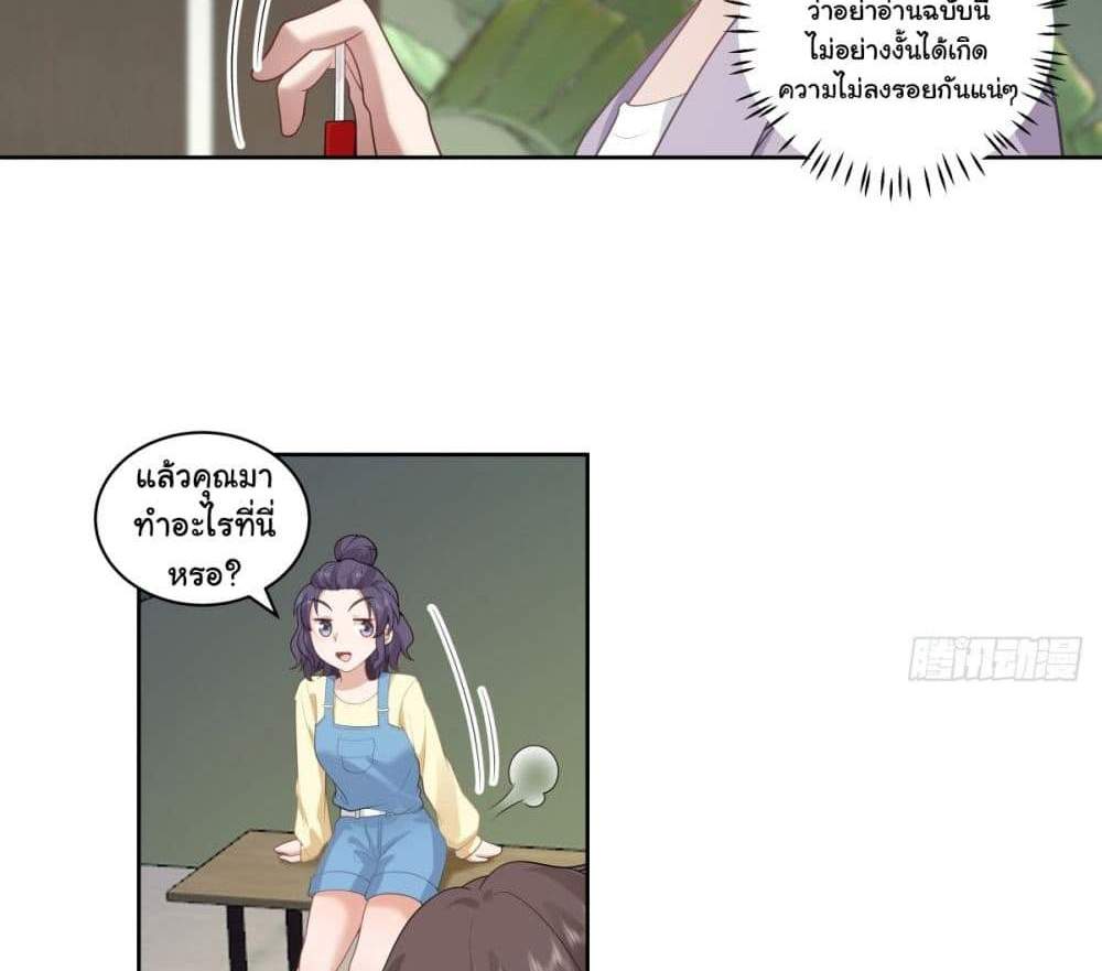 I Really Don’t Want to be Reborn แปลไทย