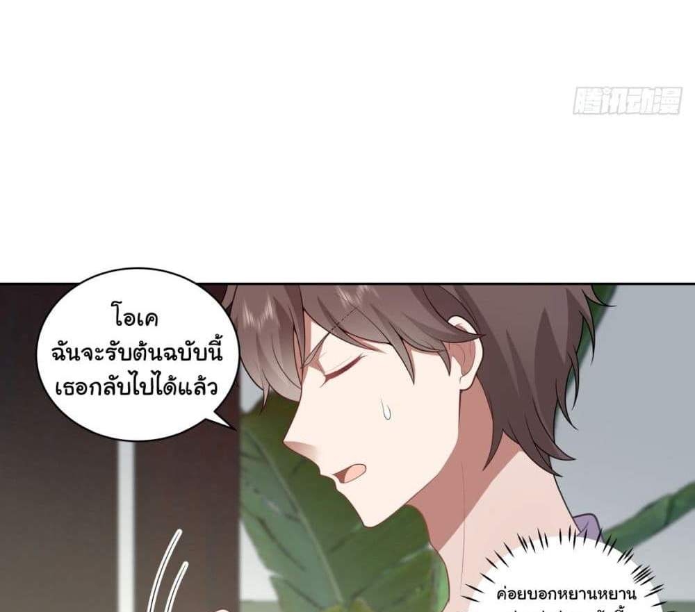 I Really Don’t Want to be Reborn แปลไทย