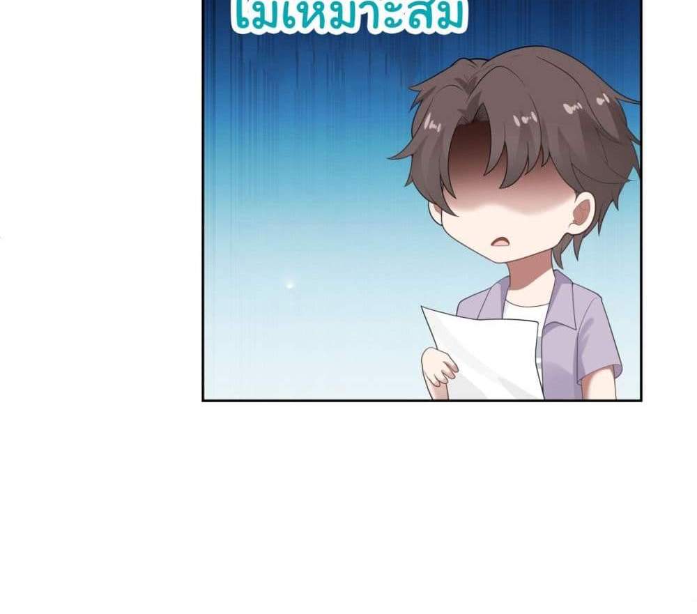 I Really Don’t Want to be Reborn แปลไทย